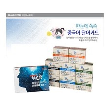 ◀ 2024년 실사용 상품후기 대박▶ hsk단어카드 최저가 정보 탑 5