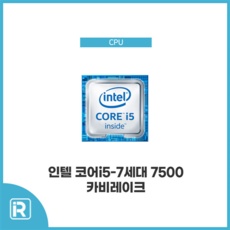 최저가 i57500 인기 정보 TOP 5