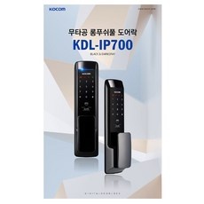 유용한 kdl-ip700 할인 제품 상위 5