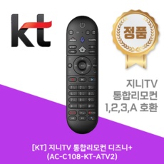 ◀ 2024년 실사용 추천 후기▶ kt리모컨 인기 정보 탑 5