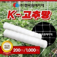 ◀ 2024년 SNS 인기상품 강력추천▶ k고추망 인기 아이템 리스트 9