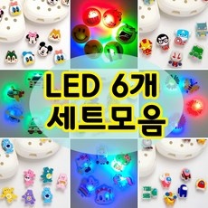 ◀ 2024년 너무 갖고싶은 가성비템▶ led지비츠 할인 아이템 상위 9