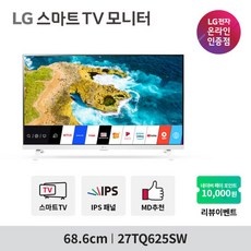 세일 lg27tq625sw 할인 아이템 TOP 5