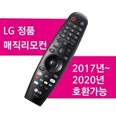 지금 당장 봐야할 lg매직리모컨 인기 상품 탑 9