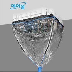 최저가 lg천장형에어컨청소 인기 제품 탑 9
