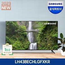 ◀ 2024년 실사용 추천 후기▶ lh43bechlgfxkr 최저가 정보 리스트 9