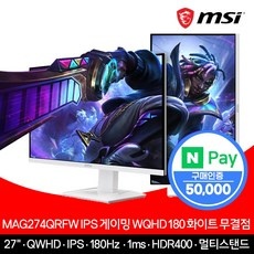 ◀ 2024년 실제 후기도 평이 좋네요▶ mag274qrfw 할인 정보 베스트 5