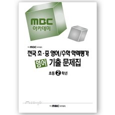 최저가 mbc화상영어 할인 상품 베스트 9