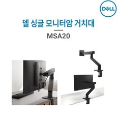 신상품 msa20 추천 제품 베스트 5 신상품 msa20 추천 제품 베스트 5