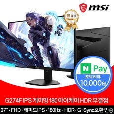 최고의 선택 msig274f 최저가 아이템 리스트 5