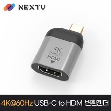 신상품 next-1444cth-4k60 할인 아이템 리스트 5