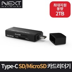 ◀ 2024년 후기를 보니 더 맘에 들어요▶ next-9719tc-otg 추천 아이템 BEST 5