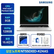 ◀ 2024년 후기로 대박난 행복한 선택▶ nt550xed-k24a 최저가 상품 상위 5