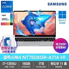 ◀ 2024년 내돈내산 SNS 인기상품▶ nt750xgr-a71a 할인 상품 상위 5