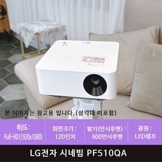 가성비 pf510qa 추천 상품 탑 5