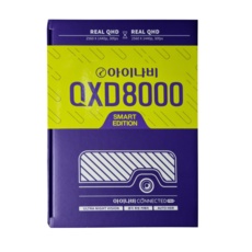 가성비 qxd8000스마트에디션 최저가 정보 BEST 9