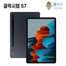 ◀ 2024년 실사용 가성비가 너무 좋아요▶ s7+ 추천 제품 리스트 5