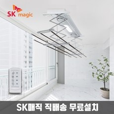 ◀ 2024년 너무 갖고싶은 가성비템▶ sk매직빨래건조대 할인 상품 베스트 9