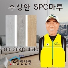 ◀ 2024년 실사용 상품후기 대박▶ spc마루 인기 상품 베스트 5