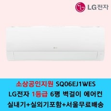 세일 sq06ej1wes 최저가 정보 탑 5
