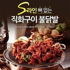 ◀ 2024년 너무 갖고싶은 가성비템▶ s라인불닭발 최저가 아이템 상위 5