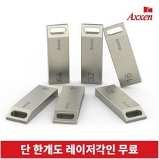 지금 당장 봐야할 usb각인 최저가 아이템 베스트 9