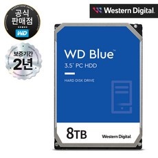 최저가 wd8tb 최저가 정보 베스트 5