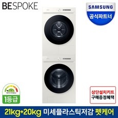 ◀ 2024년 실사용 인플들이 추천하는▶ wf21cb6850be+dv20cb8800be 할인 아이템 리스트 5