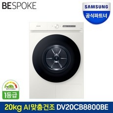 최고의 선택 wf21cb6850be+dv20cb8800be 할인 제품 리스트 5