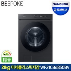 놓치면 후회할 wf21cb6850bv 인기 아이템 탑 5