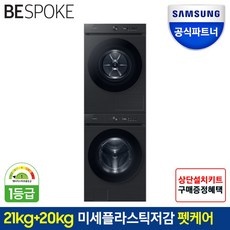 ◀ 2024년 너무 갖고싶은 가성비템▶ wf21cb6850bv+dv20cb8800bv 최저가 상품 TOP 5