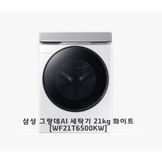 신상품 wf21t6500kv 인기 제품 상위 5