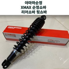◀ 2024년 너무 갖고싶은 가성비템▶ xmax쇼바 인기 제품 BEST 5