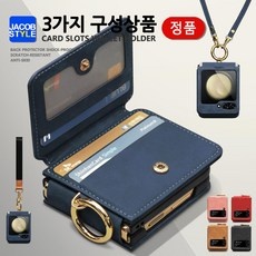 가성비 z플립5케이스 할인 아이템 탑 9