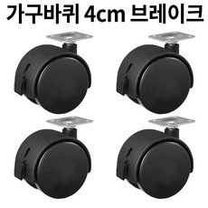 경제적인 가구바퀴 할인 제품 리스트 5