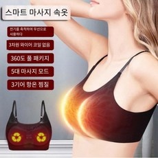 Must Have Item 가슴마사지기 인기 제품 BEST 5