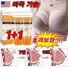 최고의 선택 가슴크림 최저가 정보 탑 9