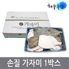 할인정보 가자미 할인 아이템 TOP 5