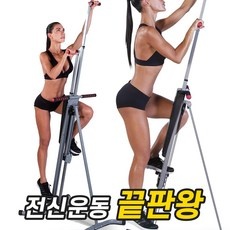 ◀ 2024년 실사용 가성비가 너무 좋아요▶ 가정용천국의계단 인기 상품 베스트 5