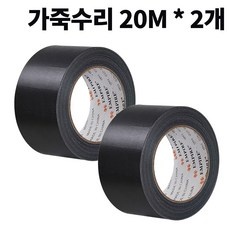 ◀ 2024년 실사용 상품후기 대박▶ 가죽테이프 최저가 아이템 탑 5