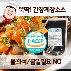 유용한 간장게장소스 할인 정보 탑 9