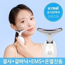 신상품 갈바닉마사지기고주파얼굴 최저가 제품 TOP 9
