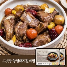 ◀ 2024년 실사용 추천 후기▶ 갈비찜 추천 제품 탑 5