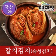 최저가 갈치김치 인기 아이템 탑 5