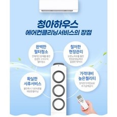 할인정보 강서구에어컨청소 최저가 제품 베스트 9