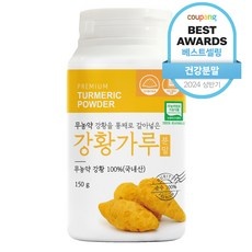 ◀ 2024년 SNS 인기상품 강력추천▶ 강황가루 최저가 정보 상위 9