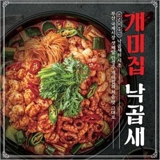 ◀ 2024년 실사용 인플들이 추천하는▶ 개미집낙곱새 할인 정보 TOP 9