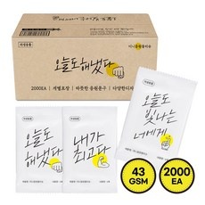 ◀ 2024년 후기로 대박난 행복한 선택▶ 개별포장물티슈 인기 제품 탑 5 ◀ 2024년 후기로 대박난 행복한 선택▶ 개별포장물티슈 인기 제품 탑 5