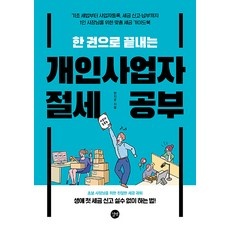 놓치면 후회할 개인사업자렌트 인기 아이템 리스트 9