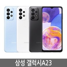 경제적인 갤럭시a23자급제 할인 아이템 탑 5